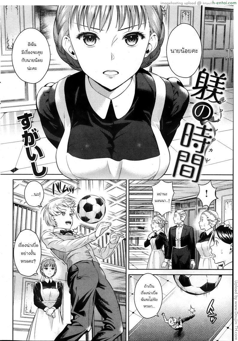 อ่านโดจิน สั่งสอนคุณชายน้อย Shitsuke no Jikan หน้า 2