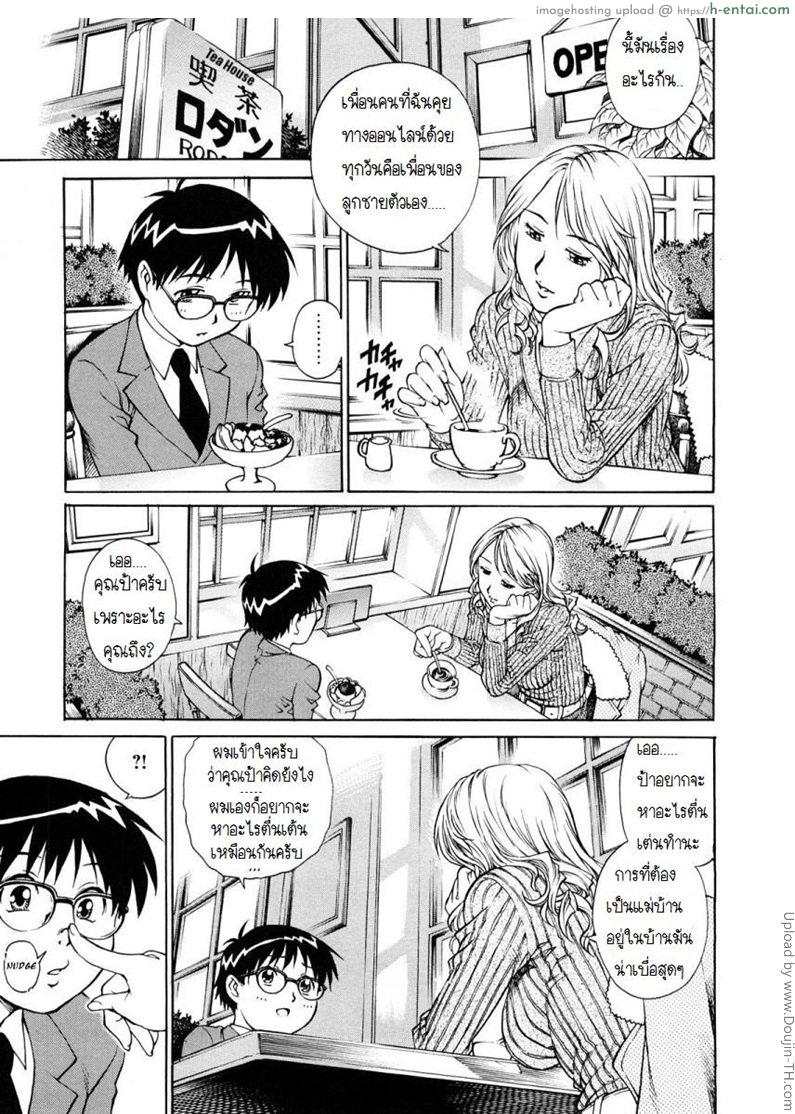 อ่านโดจิน นัดแม่เหมือนไปแอบซั่ม Shotaiken wa Tomodachi no Mama to / Rio Yanagawa หน้า 3