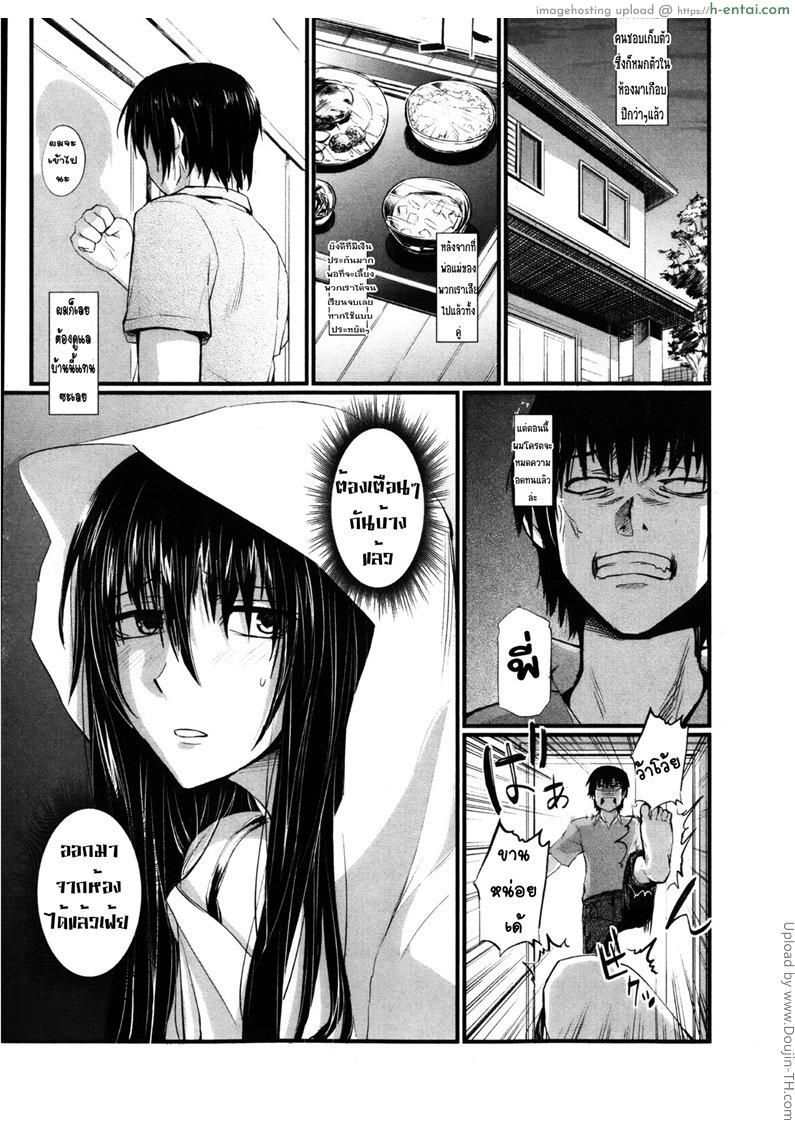 พี่สาวจอมติดน้อง Shut-In Sister