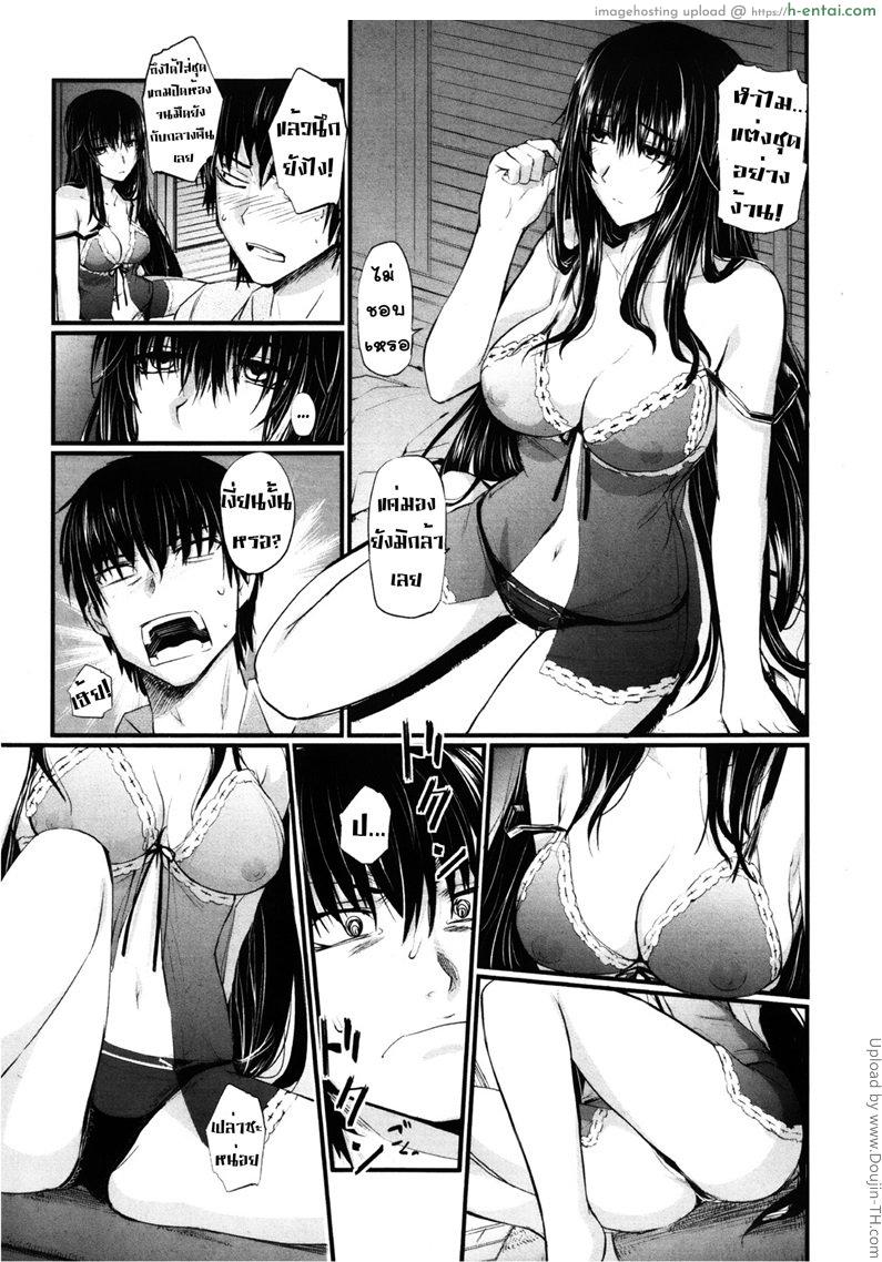 อ่านโดจิน พี่สาวจอมติดน้อง Shut-In Sister หน้า 3