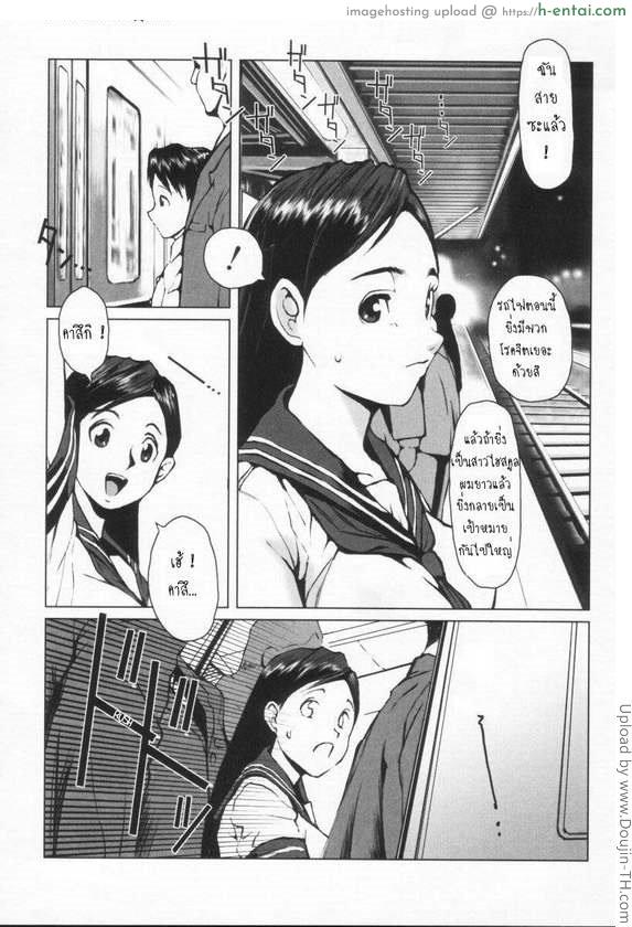 ลวนลามพี่ บนรถไฟ Sibling in the Train