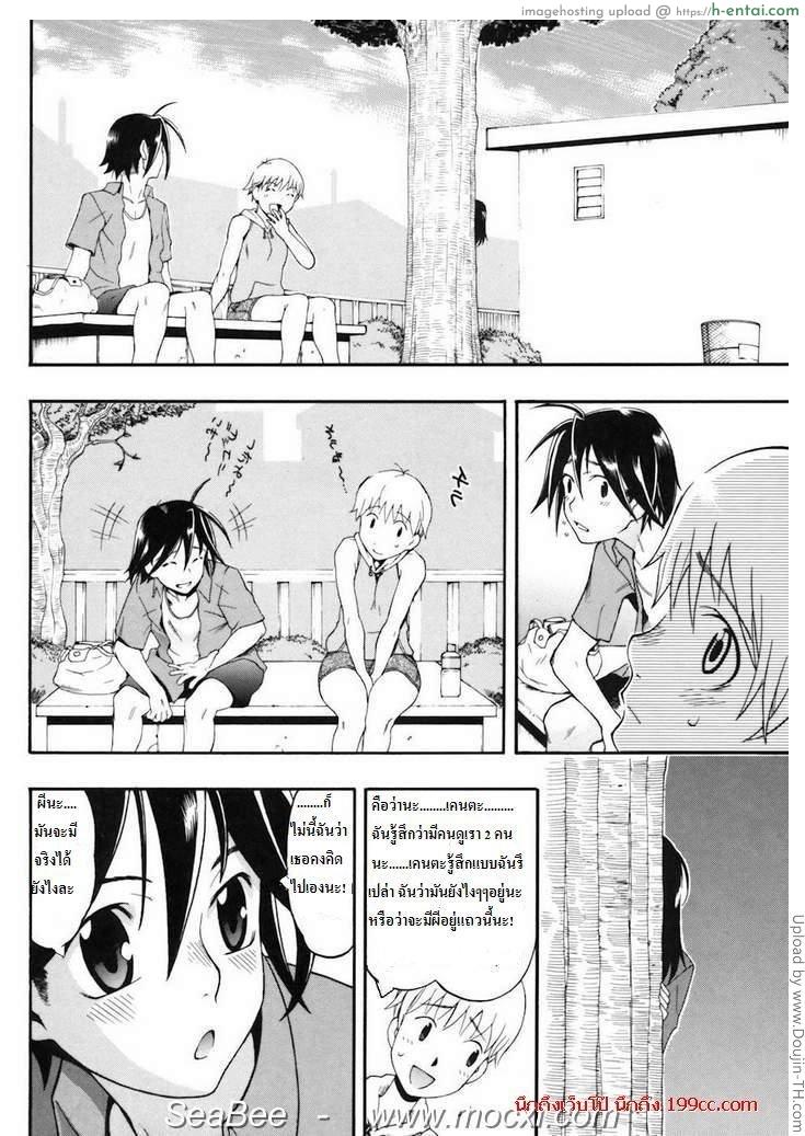 พี่สาวจอมจุ้น Sisters Competition