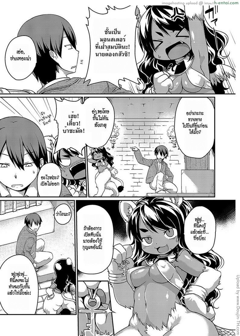 อ่านโดจิน ทีเด็ดเจ้านายใหม่ Sphinx-chan’s Ultra Quiz หน้า 3