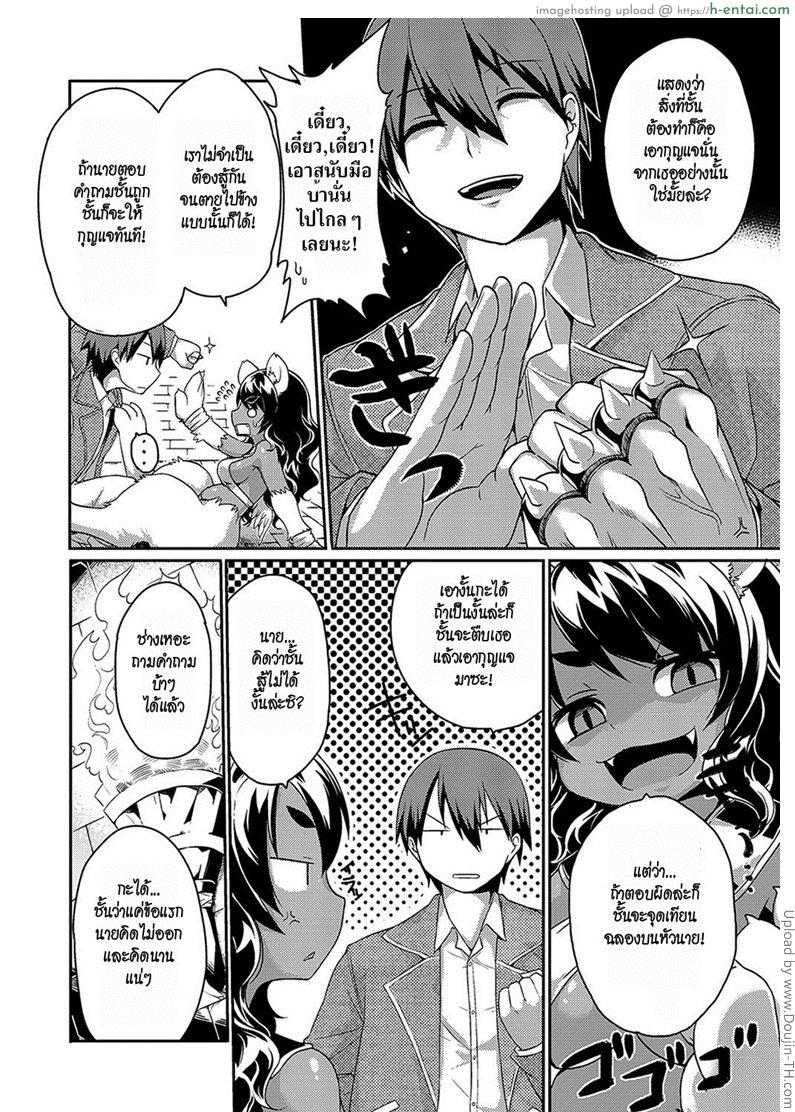 อ่านโดจิน ทีเด็ดเจ้านายใหม่ Sphinx-chan’s Ultra Quiz หน้า 4