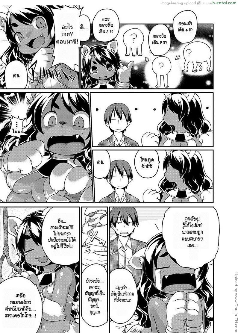 อ่านโดจิน ทีเด็ดเจ้านายใหม่ Sphinx-chan’s Ultra Quiz หน้า 5