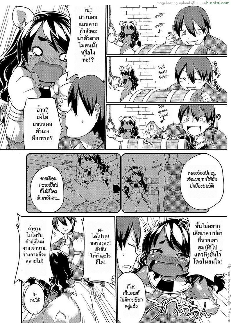 อ่านโดจิน ทีเด็ดเจ้านายใหม่ Sphinx-chan’s Ultra Quiz หน้า 6