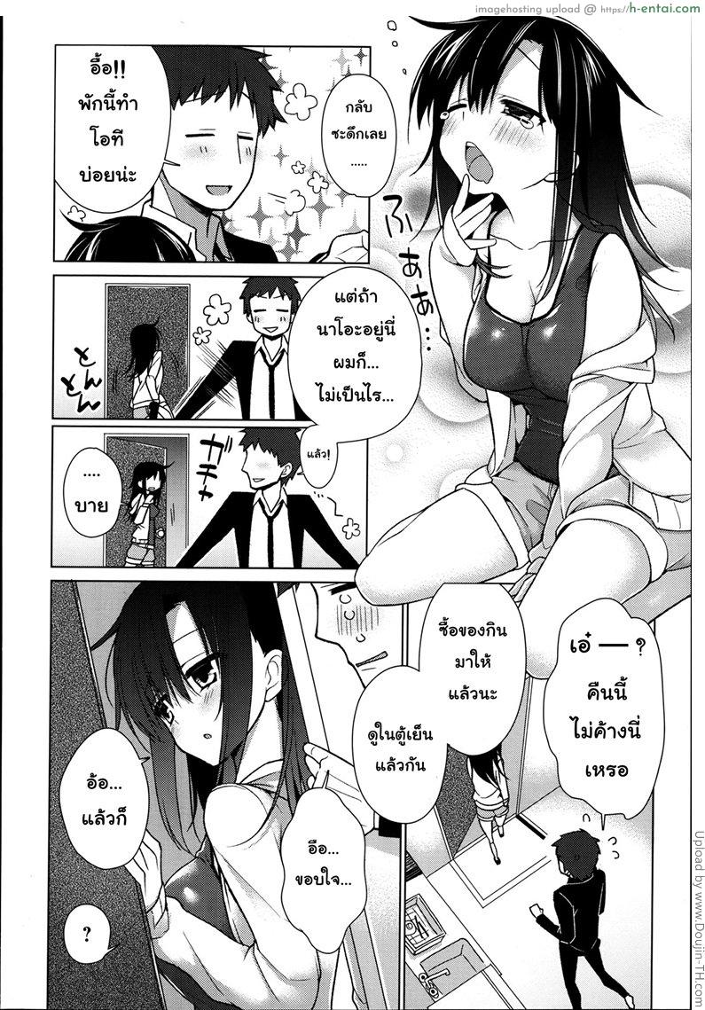 อ่านโดจิน นาโอะของผม Sunaona หน้า 2