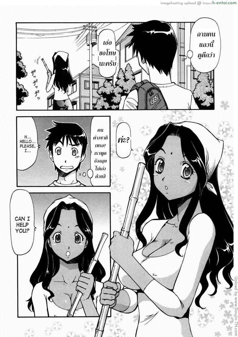 อ่านโดจิน บ้านพักอลเวง 1 – ปกป้องความสุข Safety Lodging House Utopian 1 – Manager with curry หน้า 5