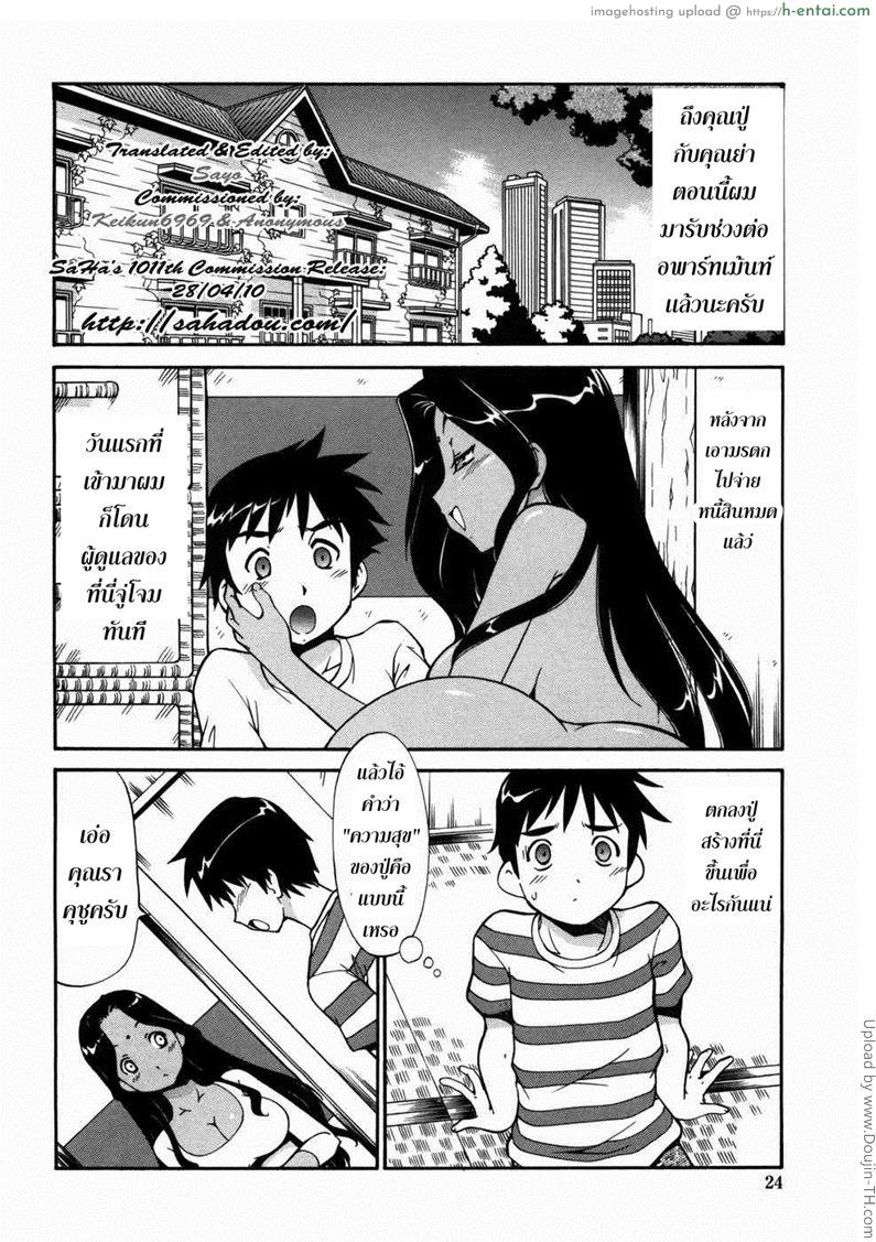อ่านโดจิน บ้านพักอลเวง 2 – ห้องสองสาวรัสเซีย Safety Lodging House Utopian 2 – Room 2 and borecht หน้า 2