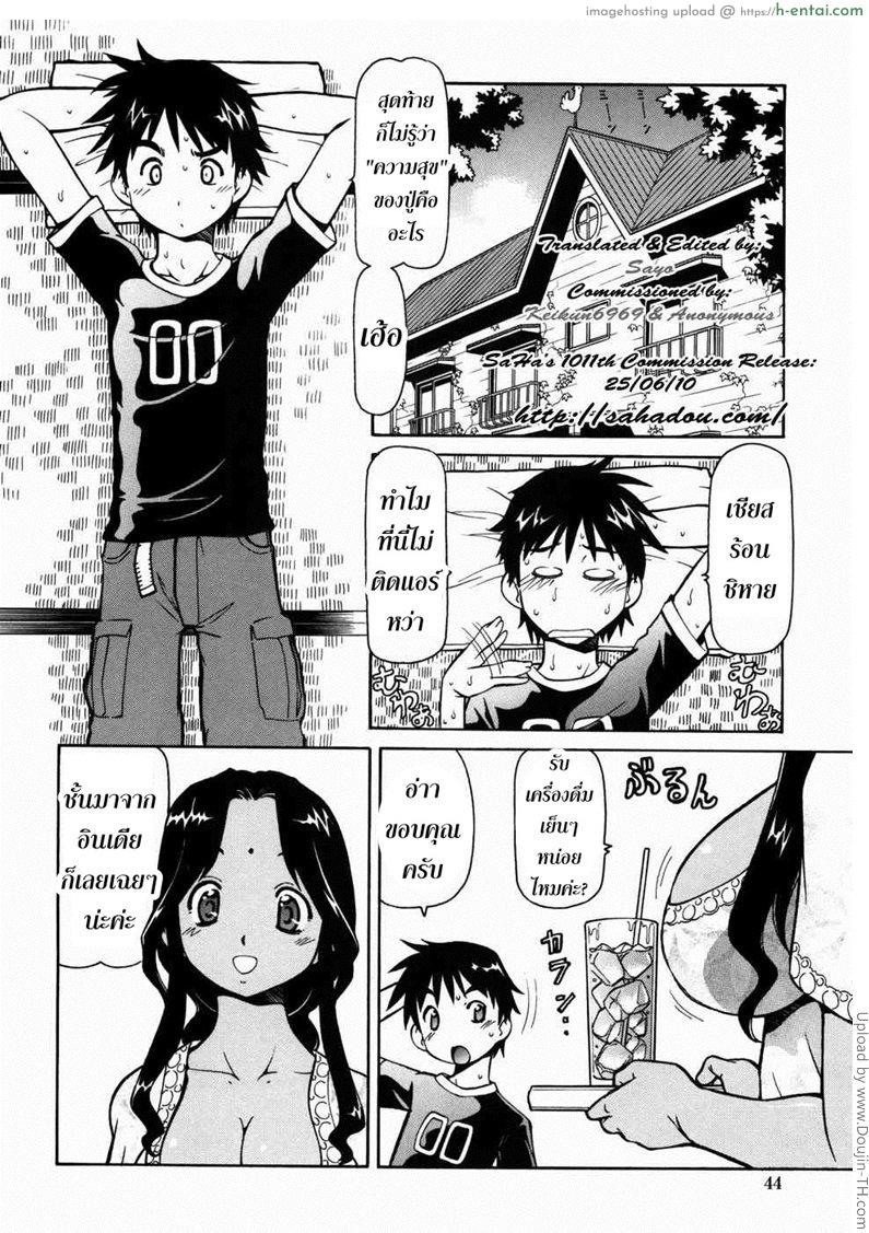 อ่านโดจิน บ้านพักอลเวง 3 – ห้องสามสาวอเมริกัน Safety Lodging House Utopian 3 – Money and Hamburger หน้า 2