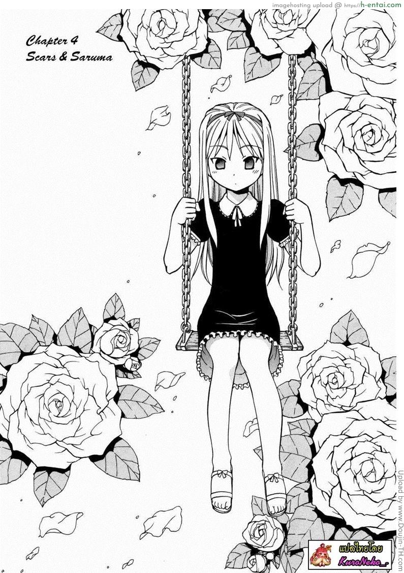 บ้านพักอลเวง 4 – สาวโครเอเชีย Safety Lodging House Utopian 4 – Scare & Saruma