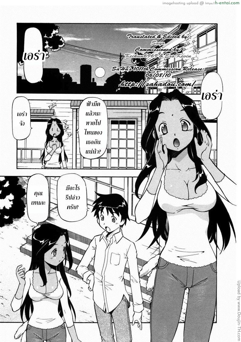 อ่านโดจิน บ้านพักอลเวง 4 – สาวโครเอเชีย Safety Lodging House Utopian 4 – Scare & Saruma หน้า 2