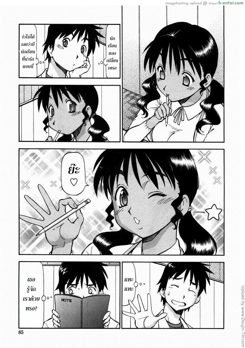 อ่านโดจิน บ้านพักอลเวง 5 – ห้องห้านักเรียนแลกเปลี่ยน Safety Lodging House Utopian 5 – Campus & Minced Luna หน้า 3