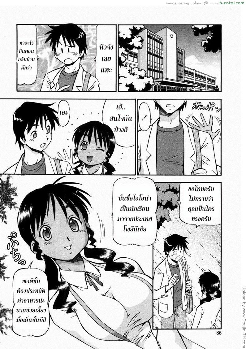 อ่านโดจิน บ้านพักอลเวง 5 – ห้องห้านักเรียนแลกเปลี่ยน Safety Lodging House Utopian 5 – Campus & Minced Luna หน้า 4