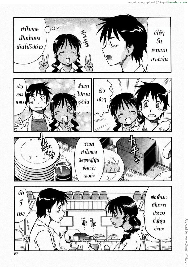 อ่านโดจิน บ้านพักอลเวง 5 – ห้องห้านักเรียนแลกเปลี่ยน Safety Lodging House Utopian 5 – Campus & Minced Luna หน้า 5