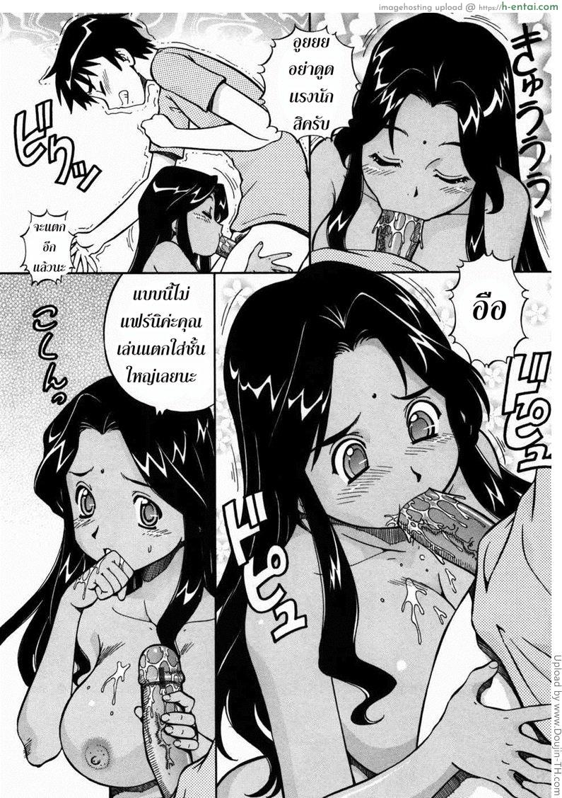 อ่านโดจิน บ้านพักอลเวง 6 – สาวฝรั่งเศษ Safety Lodging House Utopian 6 – French hour D’oewre หน้า 4