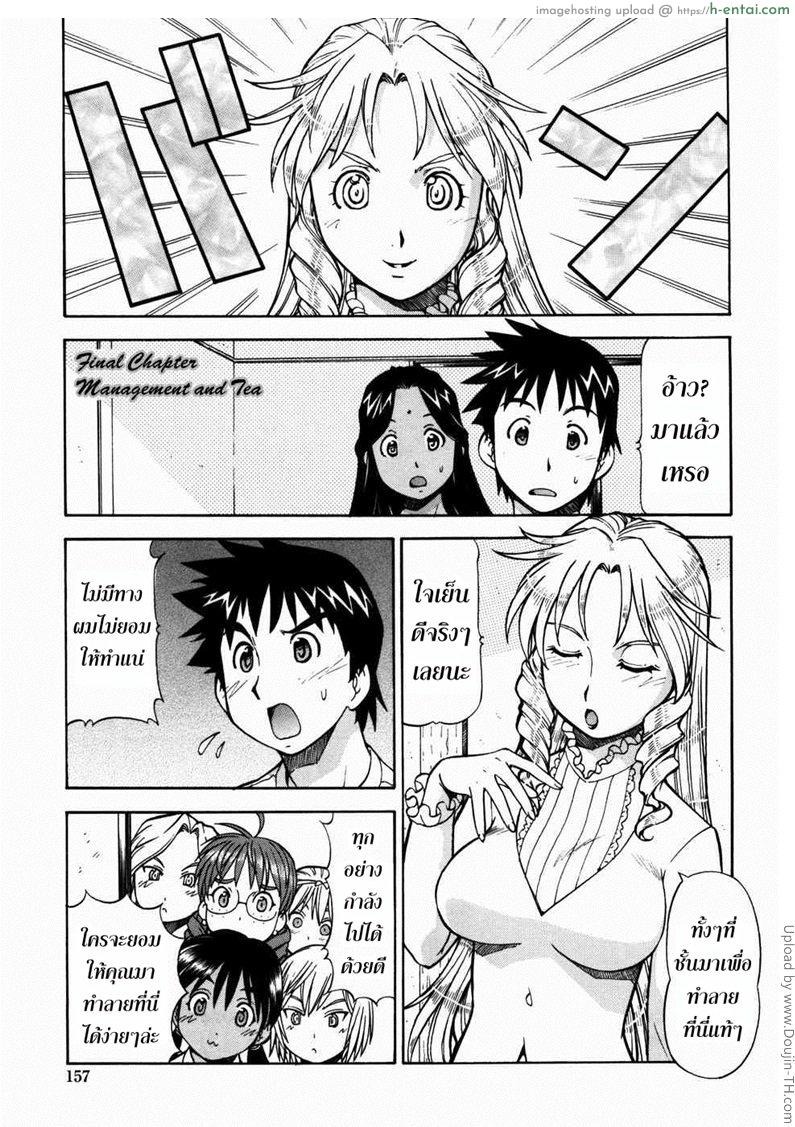 บ้านพักอลเวง 9 จบ – ศึกตัดสินด้วยร่างกาย Safety Lodging House Utopian 9 – Management and Tea