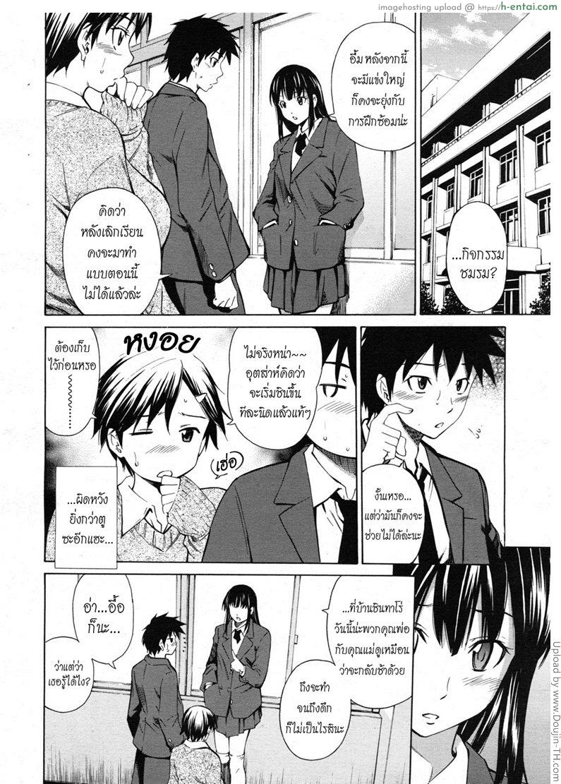 อ่านโดจิน ตัวช่วยจากเพื่อนสนิท 2 – เมื่อแฟนไม่อยู่ Shinyuu no Kokoro 2 หน้า 4