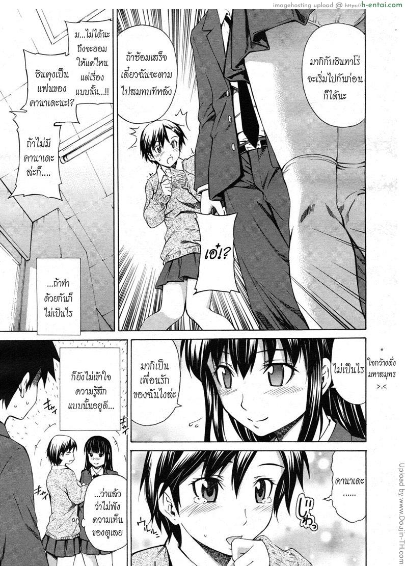 อ่านโดจิน ตัวช่วยจากเพื่อนสนิท 2 – เมื่อแฟนไม่อยู่ Shinyuu no Kokoro 2 หน้า 5