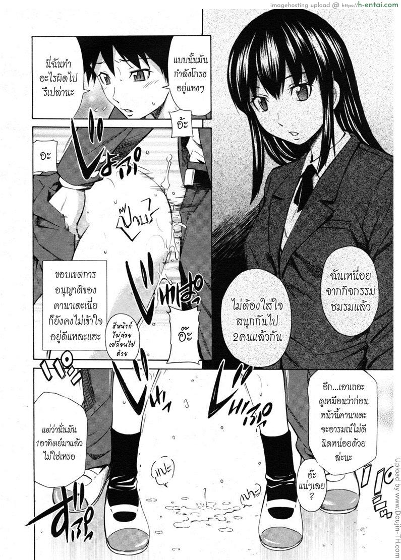 อ่านโดจิน ตัวช่วยจากเพื่อนสนิท 3 จบ – หึงแฟน Shinyuu no Kokoro 3 หน้า 2