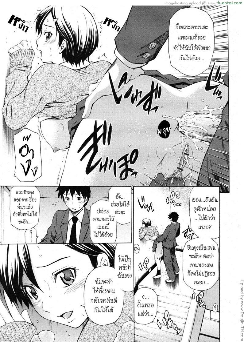 อ่านโดจิน ตัวช่วยจากเพื่อนสนิท 3 จบ – หึงแฟน Shinyuu no Kokoro 3 หน้า 3