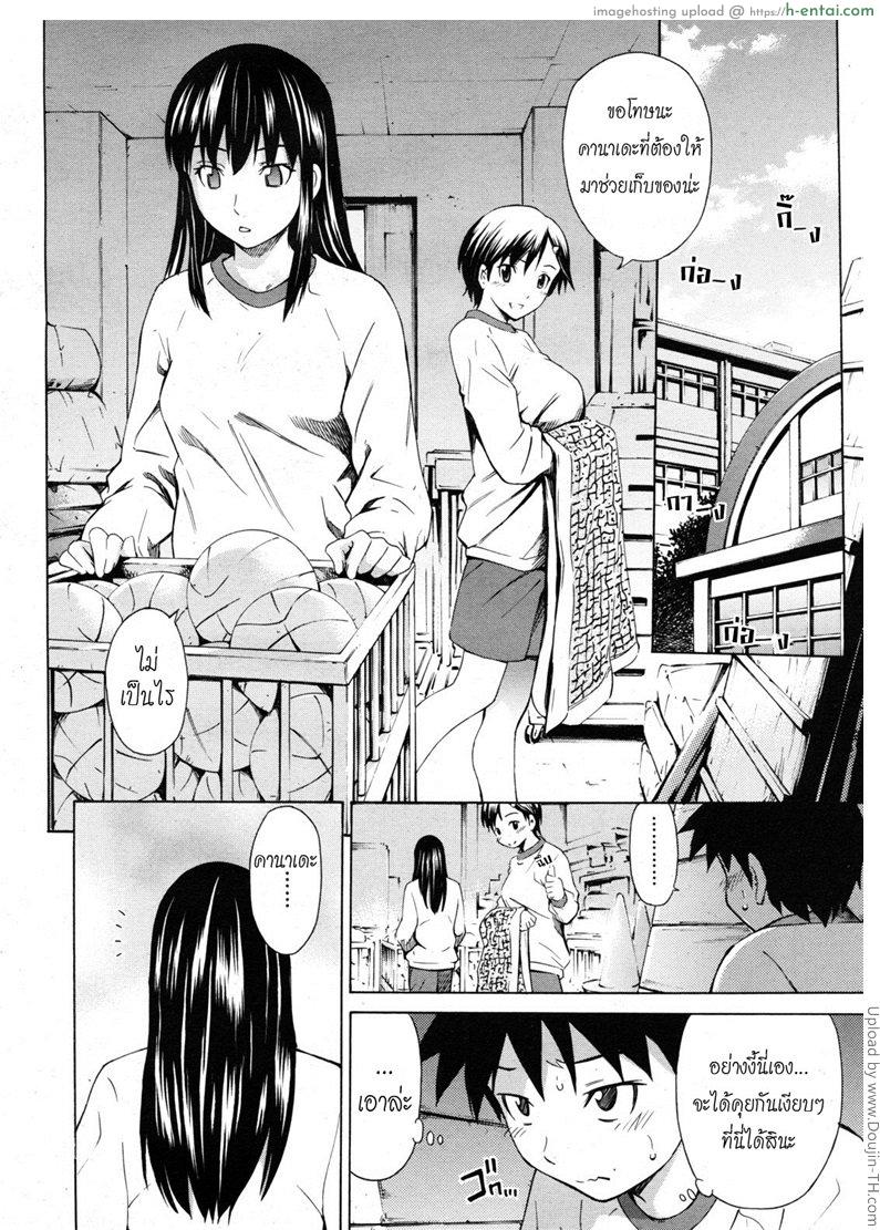 อ่านโดจิน ตัวช่วยจากเพื่อนสนิท 3 จบ – หึงแฟน Shinyuu no Kokoro 3 หน้า 4