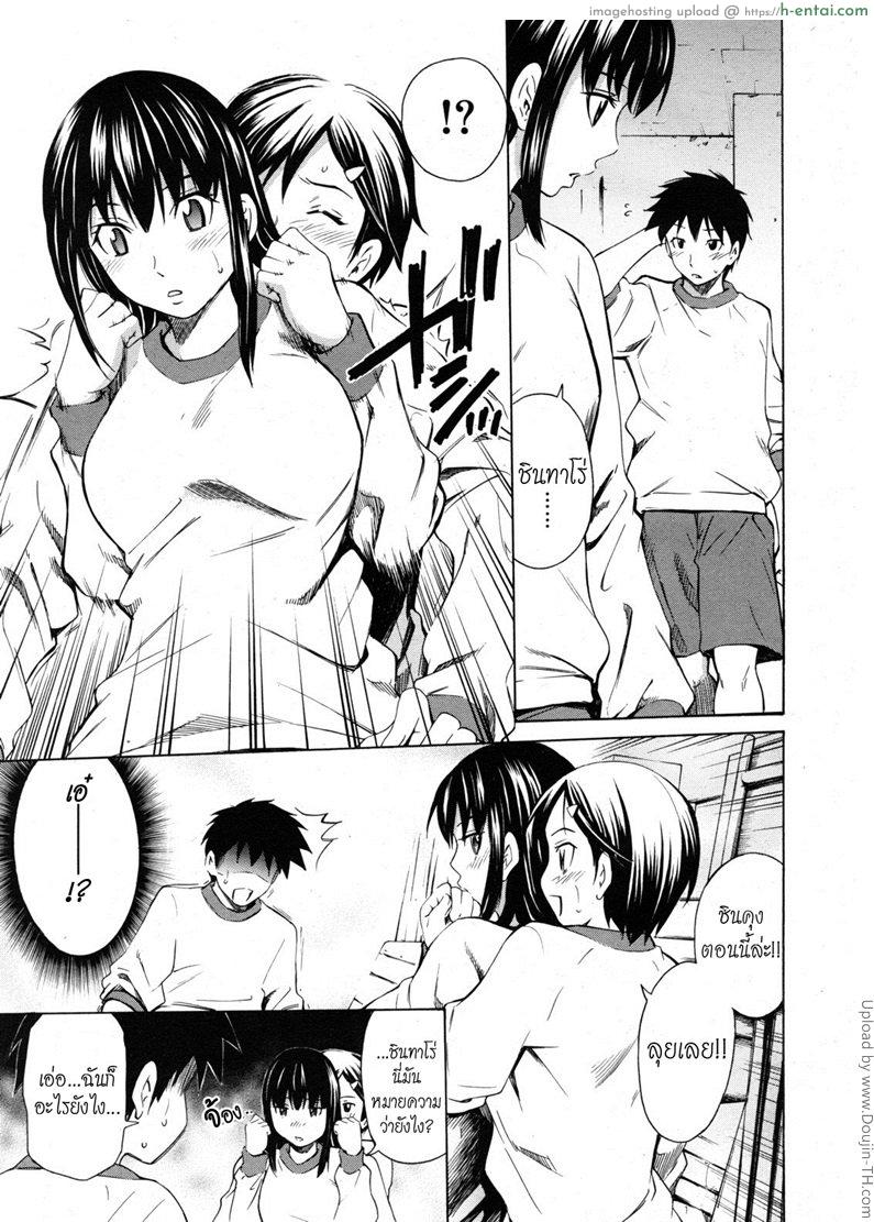 อ่านโดจิน ตัวช่วยจากเพื่อนสนิท 3 จบ – หึงแฟน Shinyuu no Kokoro 3 หน้า 5