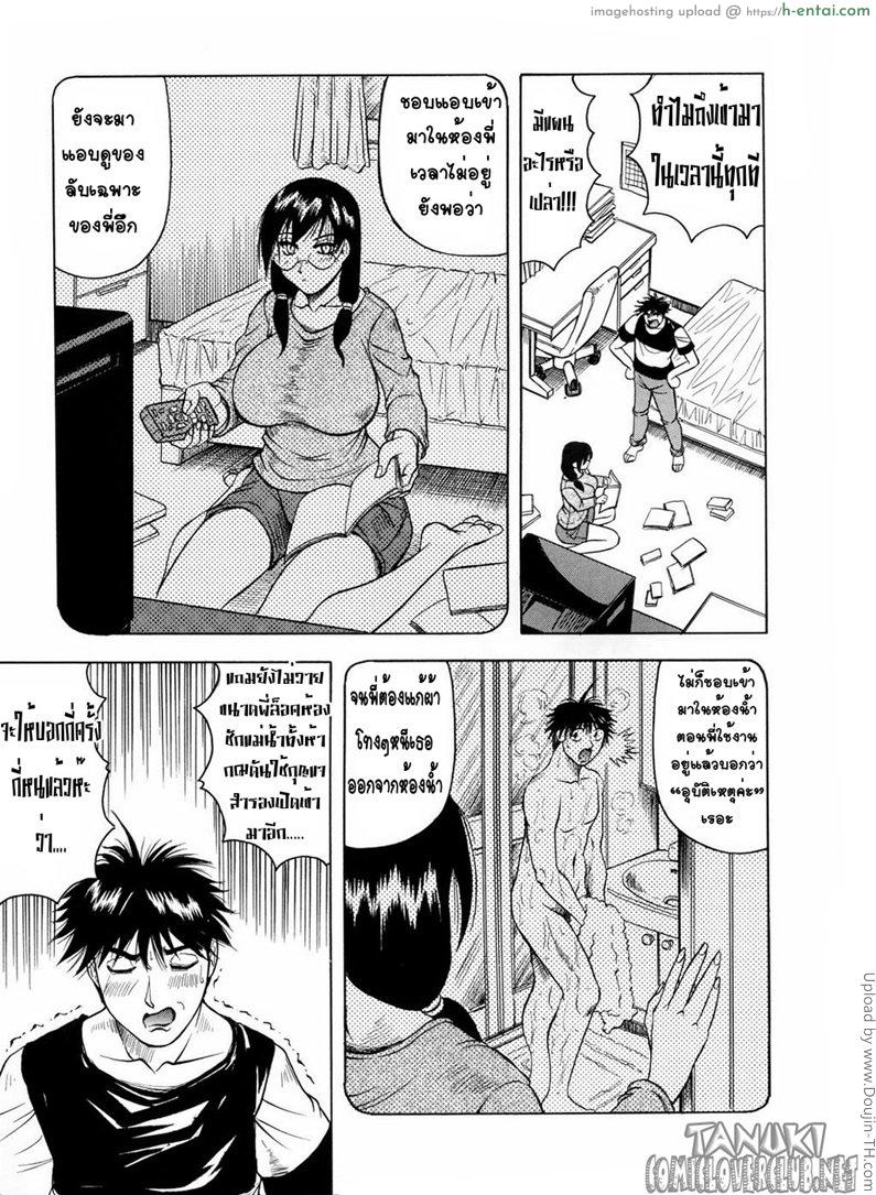 อ่านโดจิน สาวหน้าตาย กับ วัยแรกแย้ม Masked Puberty หน้า 3