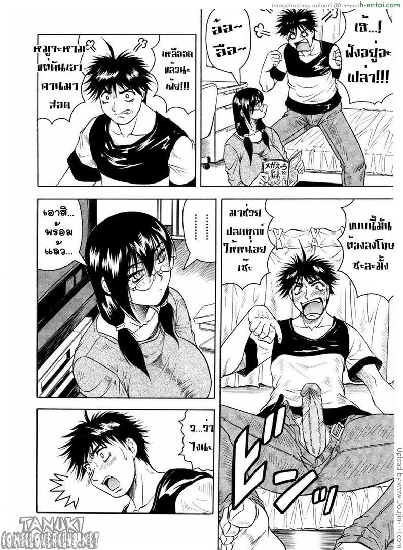 อ่านโดจิน สาวหน้าตาย กับ วัยแรกแย้ม Masked Puberty หน้า 4