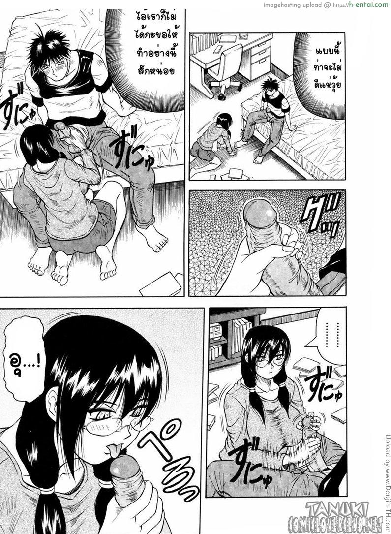 อ่านโดจิน สาวหน้าตาย กับ วัยแรกแย้ม Masked Puberty หน้า 5