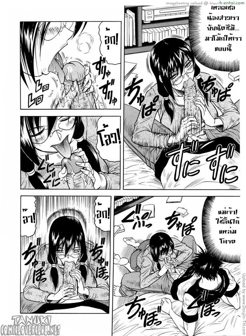 อ่านโดจิน สาวหน้าตาย กับ วัยแรกแย้ม Masked Puberty หน้า 6