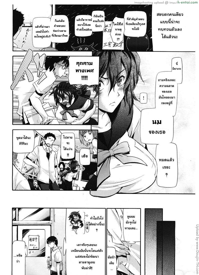 อ่านโดจิน อย่าให้เรื่องถึงครูอังคนา Tanu Chichi หน้า 2