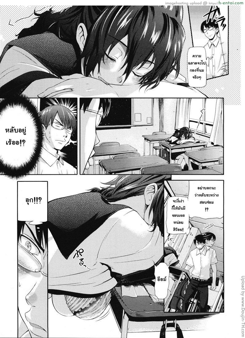 อ่านโดจิน อย่าให้เรื่องถึงครูอังคนา Tanu Chichi หน้า 3