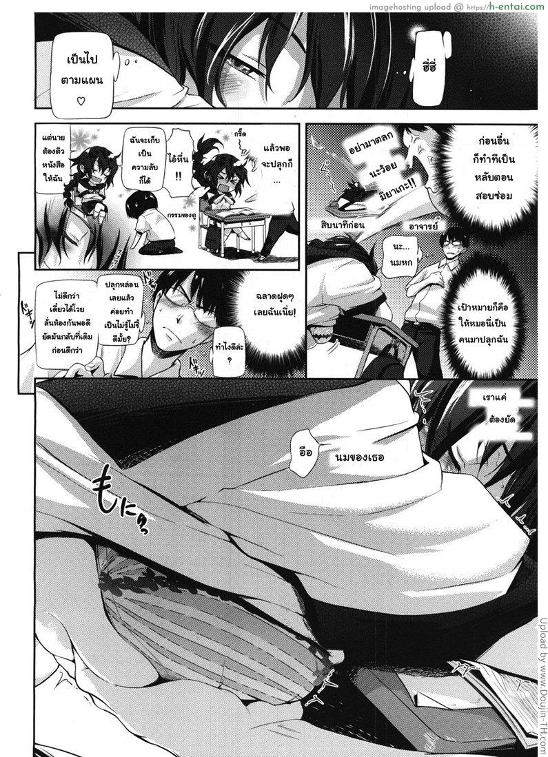 อ่านโดจิน อย่าให้เรื่องถึงครูอังคนา Tanu Chichi หน้า 4