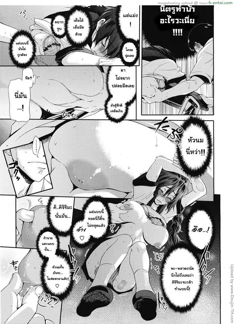 อ่านโดจิน อย่าให้เรื่องถึงครูอังคนา Tanu Chichi หน้า 5