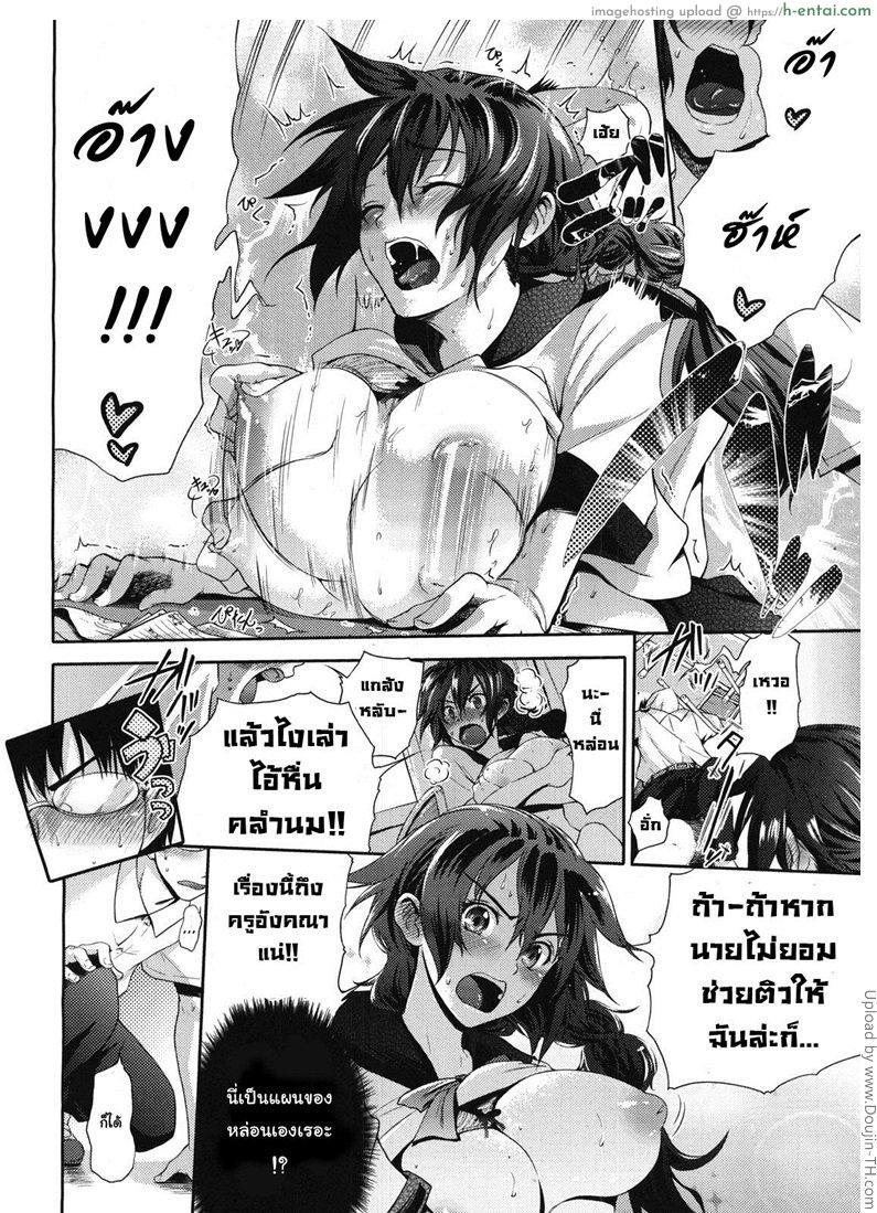 อ่านโดจิน อย่าให้เรื่องถึงครูอังคนา Tanu Chichi หน้า 6