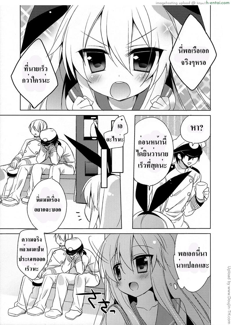 อ่านโดจิน แข่งกันใครแตกก่อน Teitoku mo Hayai tte Hontou desu ka! หน้า 2