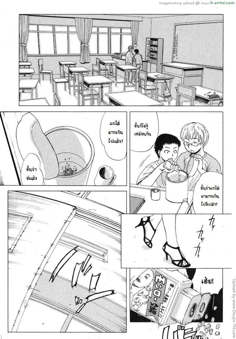 โดนวางยา ครูสาวหื่น Tomoko-sensei’s Make-up lesson