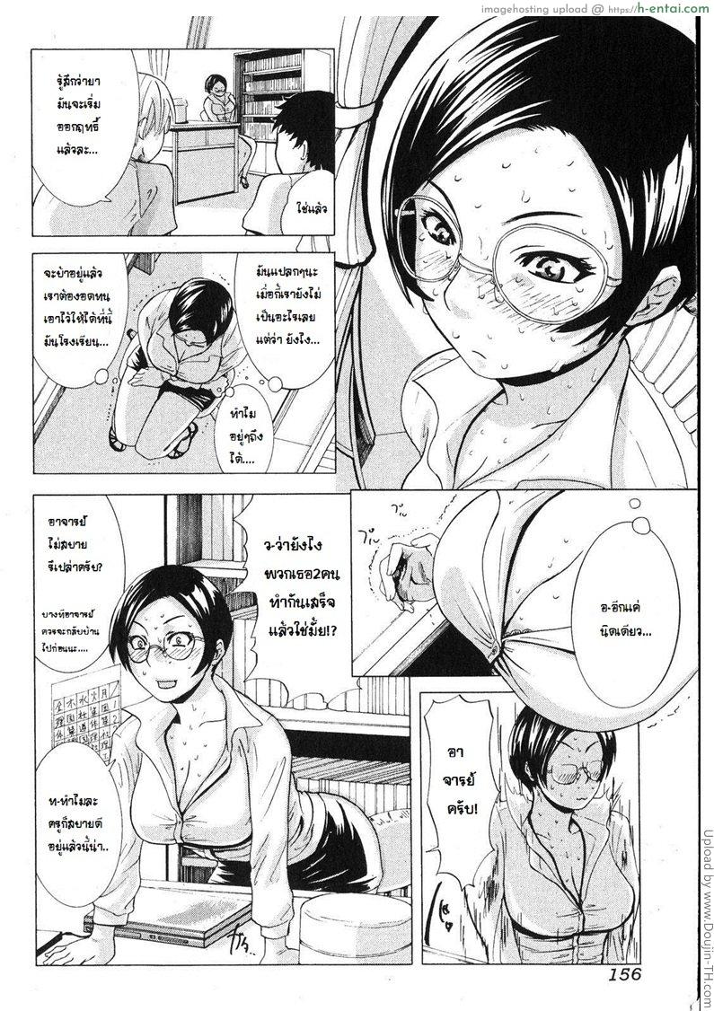 อ่านโดจิน โดนวางยา ครูสาวหื่น Tomoko-sensei’s Make-up lesson หน้า 4
