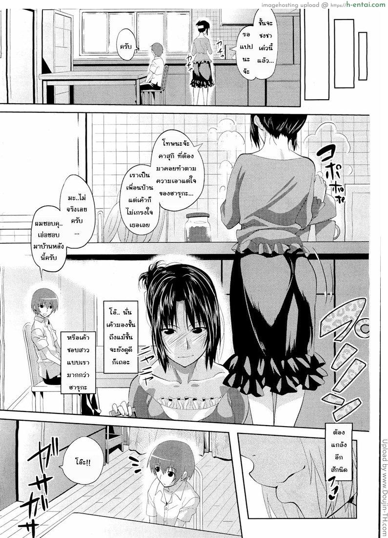 อ่านโดจิน แวะชิมยามว่าง คุณแม่หวานฉ่ำ Yuukan Hitoduma – Lady of Leisure, a Sugar Mama หน้า 3