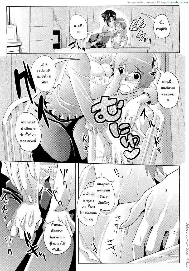 อ่านโดจิน แวะชิมยามว่าง คุณแม่หวานฉ่ำ Yuukan Hitoduma – Lady of Leisure, a Sugar Mama หน้า 5