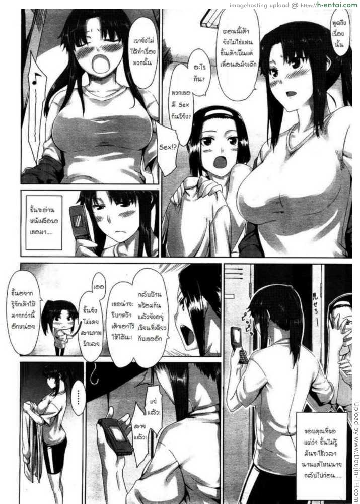 อ่านโดจิน เบี้ยวแฟน นัดอาจารย์ Yudan Taiteki หน้า 2