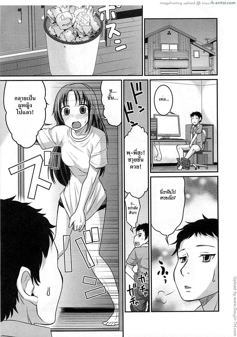 เสกน้องชายกลายเป็นสาว Yousei-san ni Onegai