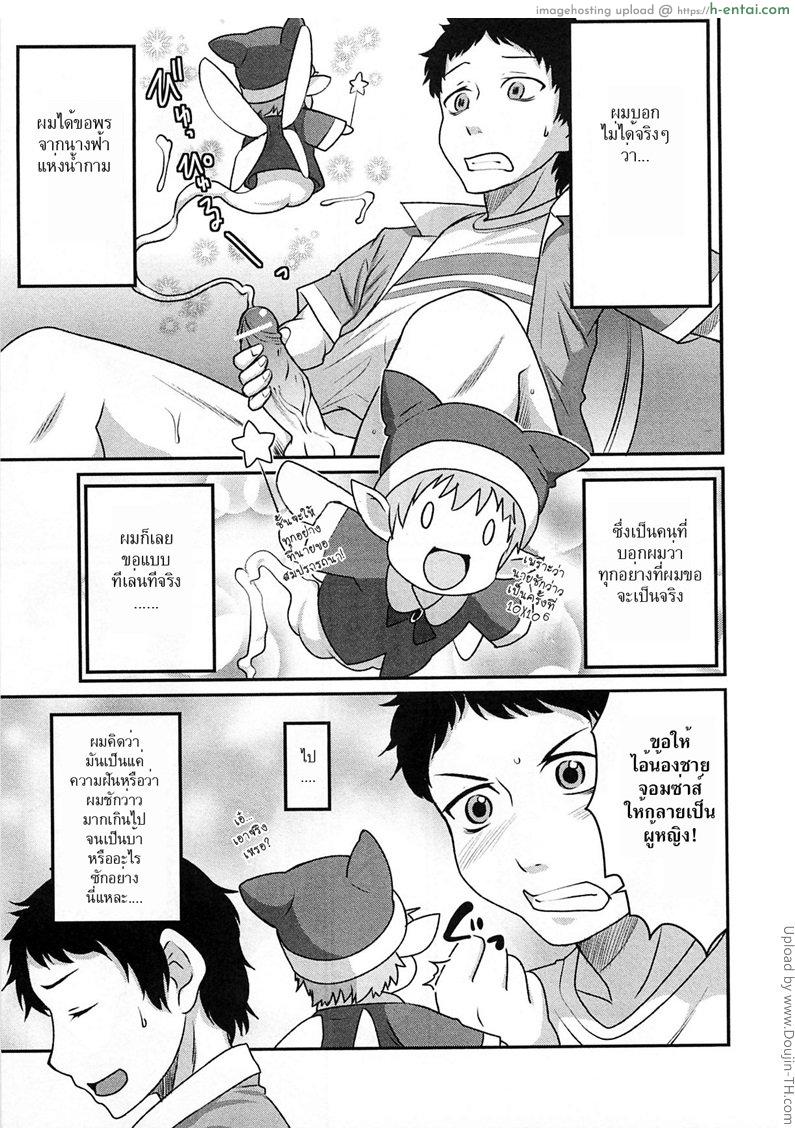 อ่านโดจิน เสกน้องชายกลายเป็นสาว Yousei-san ni Onegai หน้า 3