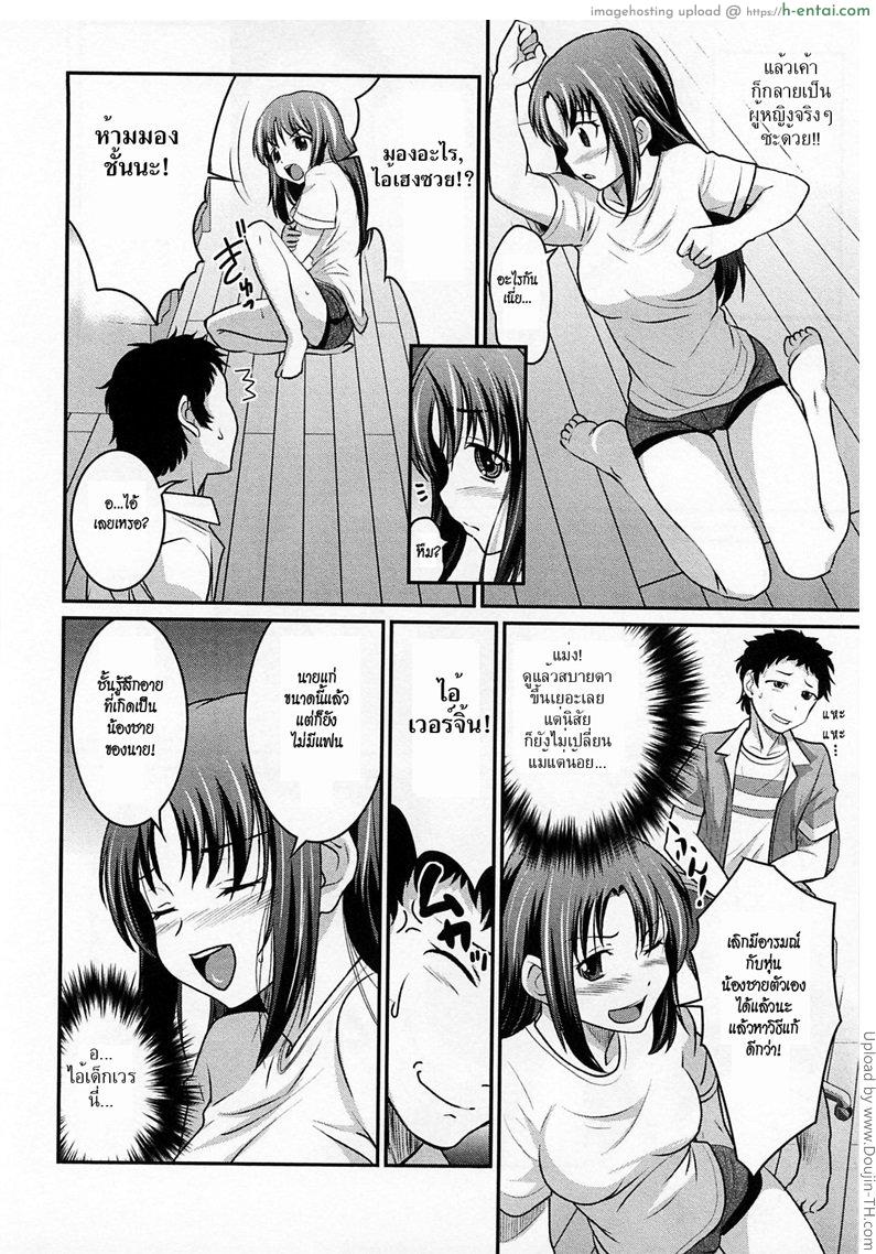 อ่านโดจิน เสกน้องชายกลายเป็นสาว Yousei-san ni Onegai หน้า 4