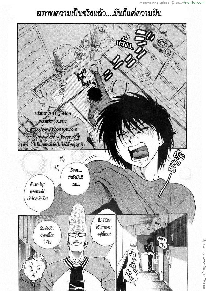 อ่านโดจิน ผมเป็นสาวใช้ครับ 1 – ทำไม่ได้ครับ ท่านผู้หญิง Ikemasen Ojyosama 1 หน้า 4
