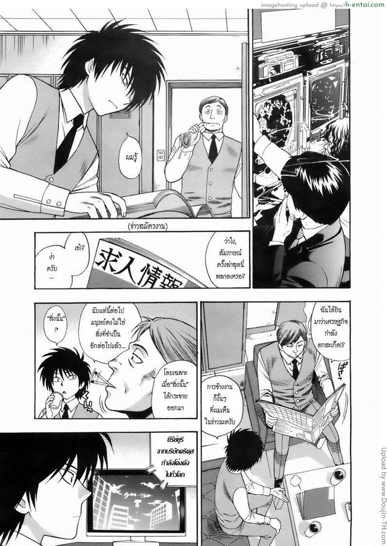 อ่านโดจิน ผมเป็นสาวใช้ครับ 1 – ทำไม่ได้ครับ ท่านผู้หญิง Ikemasen Ojyosama 1 หน้า 6