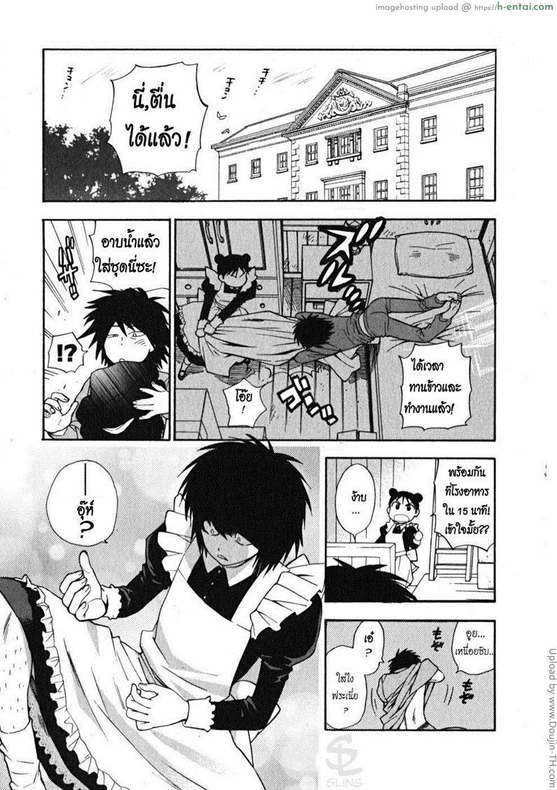 ผมเป็นสาวใช้ครับ 2 – ลูกสาวคนโต คาริน่า Ikemasen Ojyosama 2