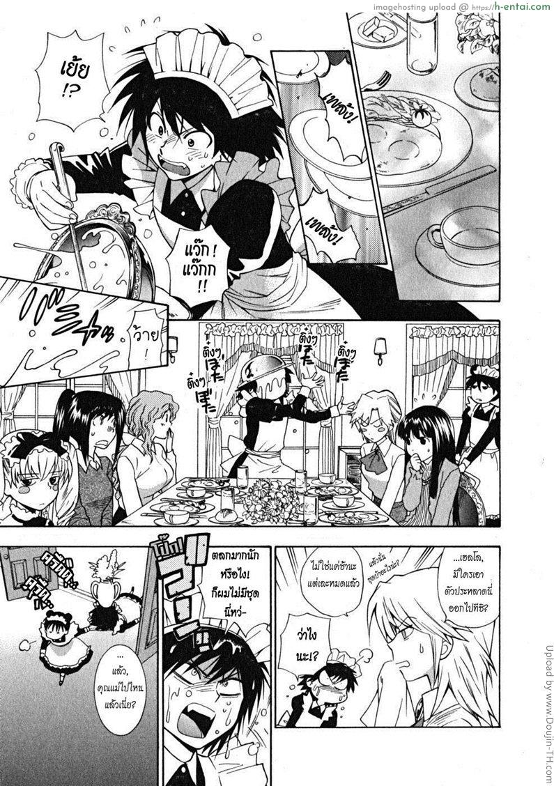 อ่านโดจิน ผมเป็นสาวใช้ครับ 2 – ลูกสาวคนโต คาริน่า Ikemasen Ojyosama 2 หน้า 3