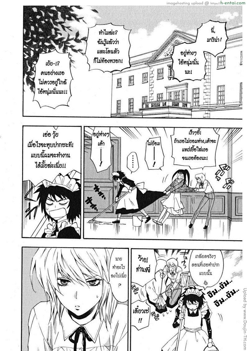 อ่านโดจิน ผมเป็นสาวใช้ครับ 4 – ลูกสาวคนที่สอง มาเรีย Ikemasen Ojyosama 4 หน้า 2